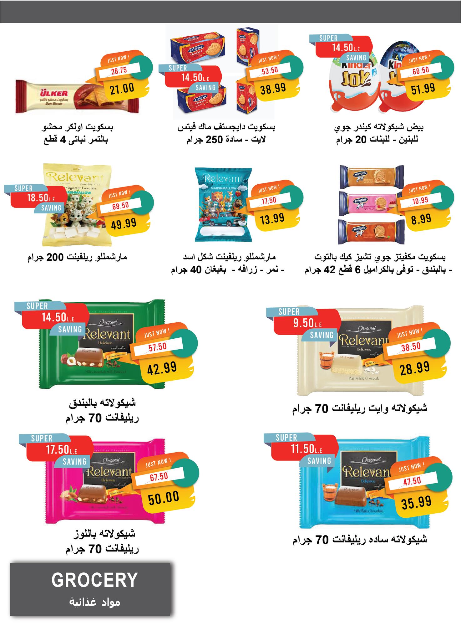 metro offers from 18oct to 2oct 2025 عروض مترو من 18 أكتوبر حتى 2 أكتوبر 2025 صفحة رقم 21